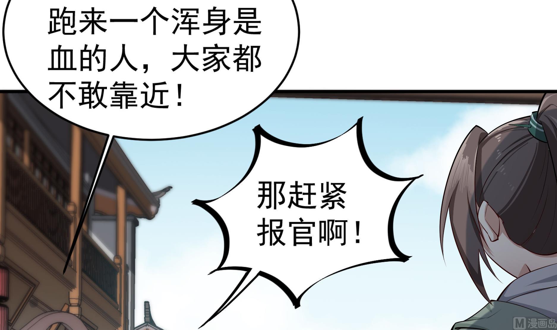 重生之锦绣大唐韩漫全集-第67话 恩公救命！无删减无遮挡章节图片 