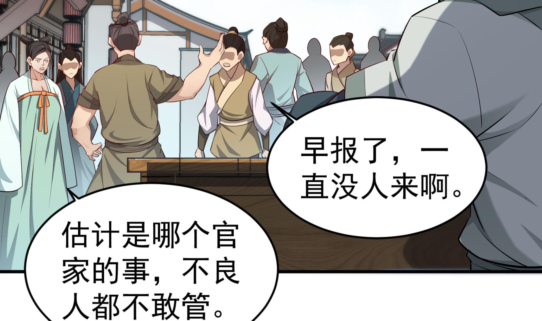 重生之锦绣大唐韩漫全集-第67话 恩公救命！无删减无遮挡章节图片 