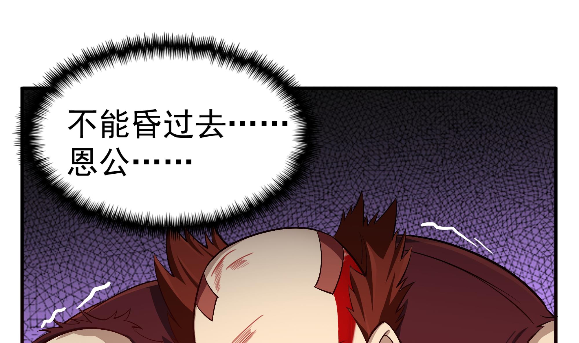 重生之锦绣大唐韩漫全集-第67话 恩公救命！无删减无遮挡章节图片 