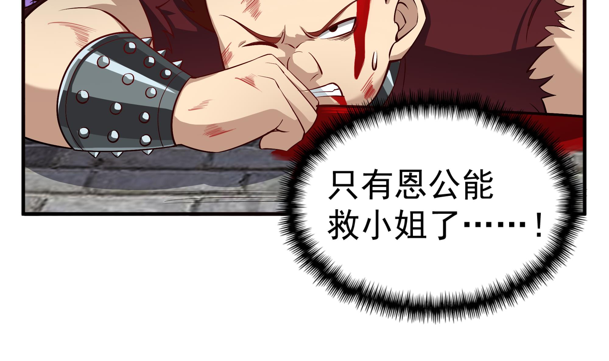 重生之锦绣大唐韩漫全集-第67话 恩公救命！无删减无遮挡章节图片 