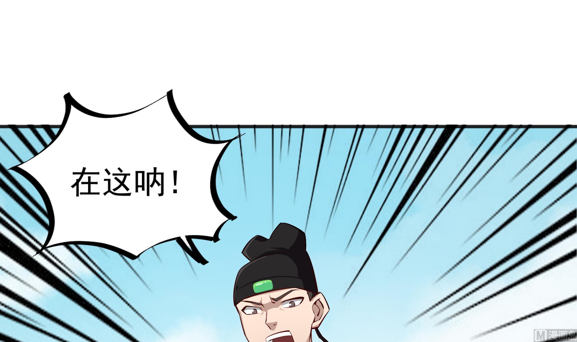 重生之锦绣大唐韩漫全集-第67话 恩公救命！无删减无遮挡章节图片 