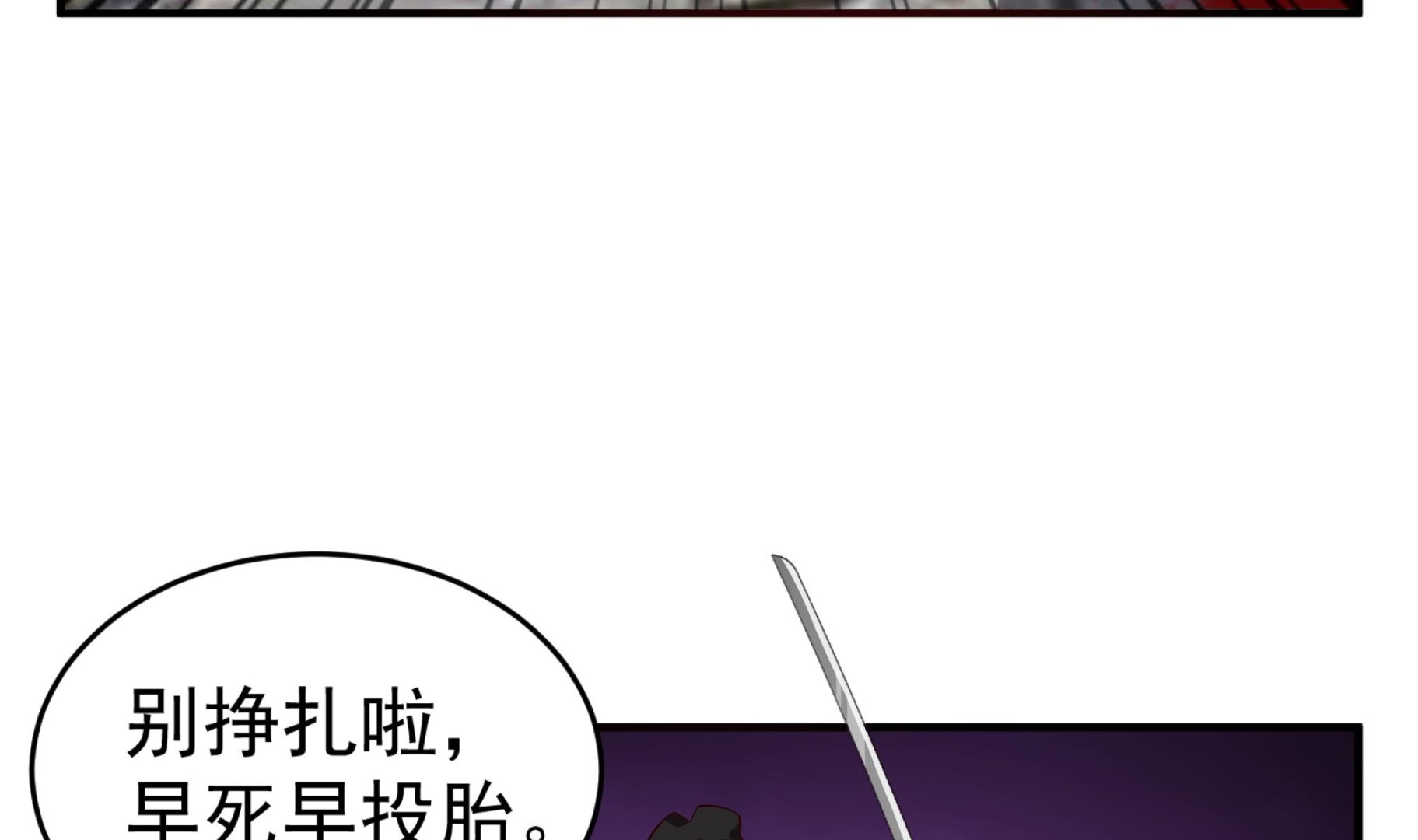 重生之锦绣大唐韩漫全集-第67话 恩公救命！无删减无遮挡章节图片 