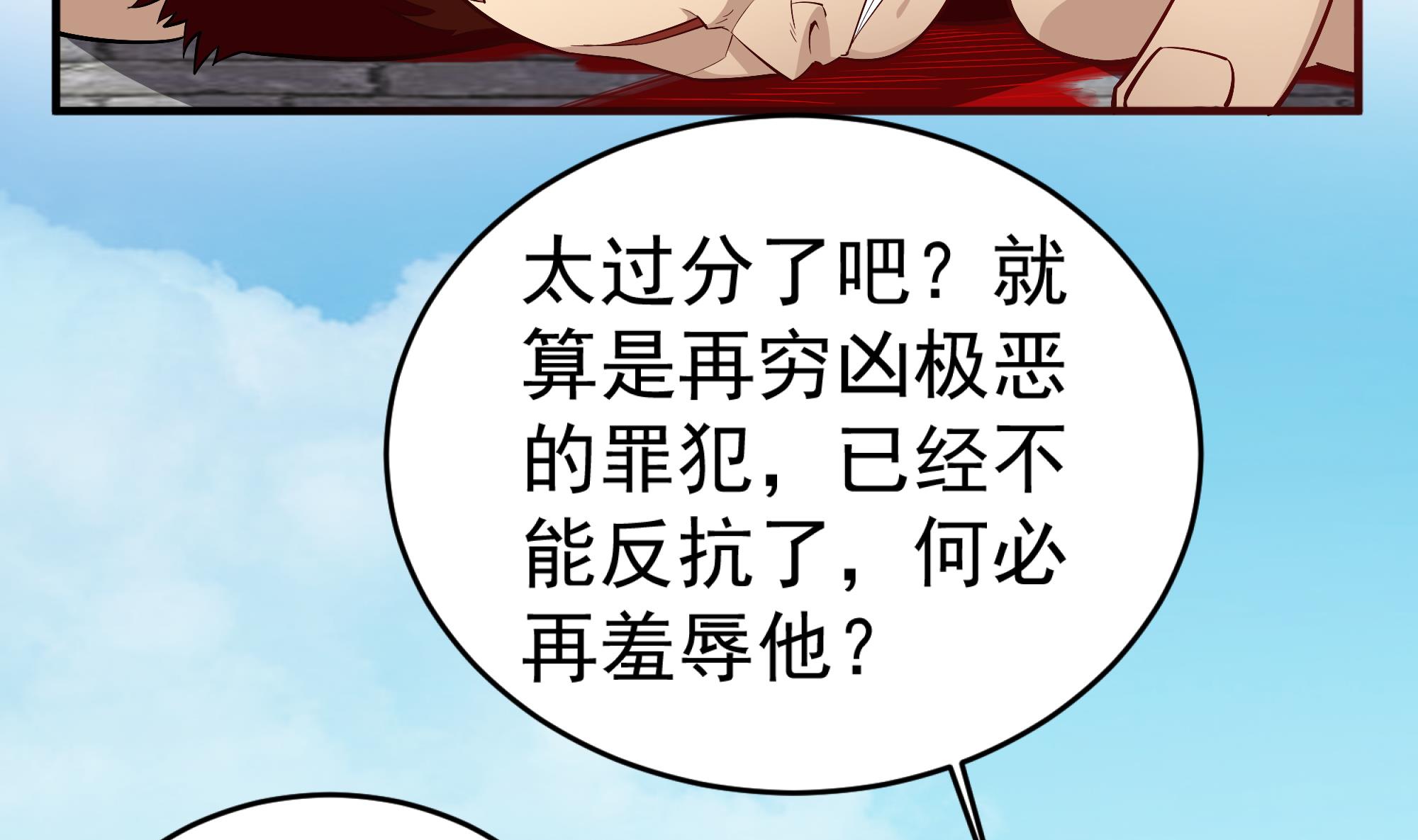 重生之锦绣大唐韩漫全集-第67话 恩公救命！无删减无遮挡章节图片 