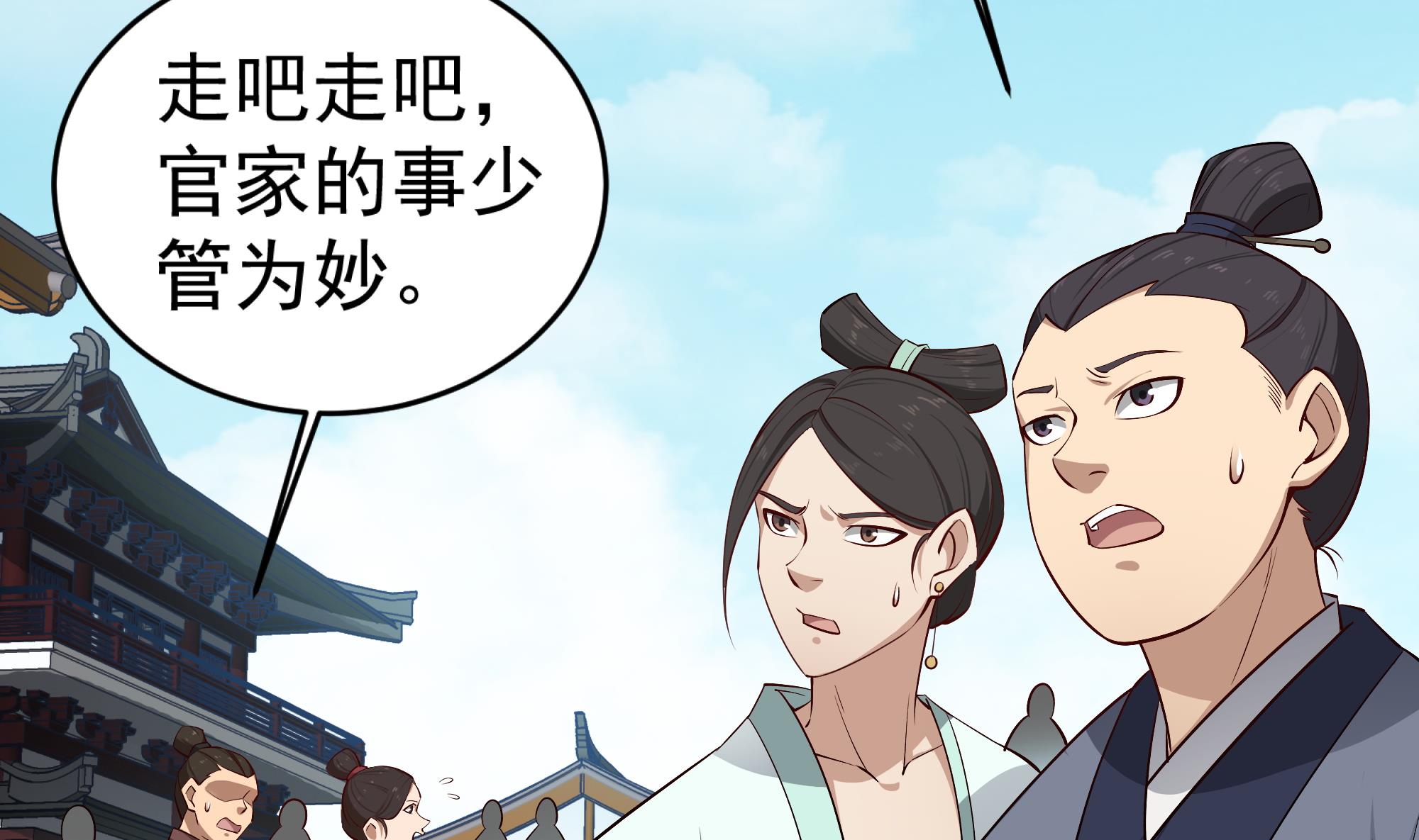 重生之锦绣大唐韩漫全集-第67话 恩公救命！无删减无遮挡章节图片 