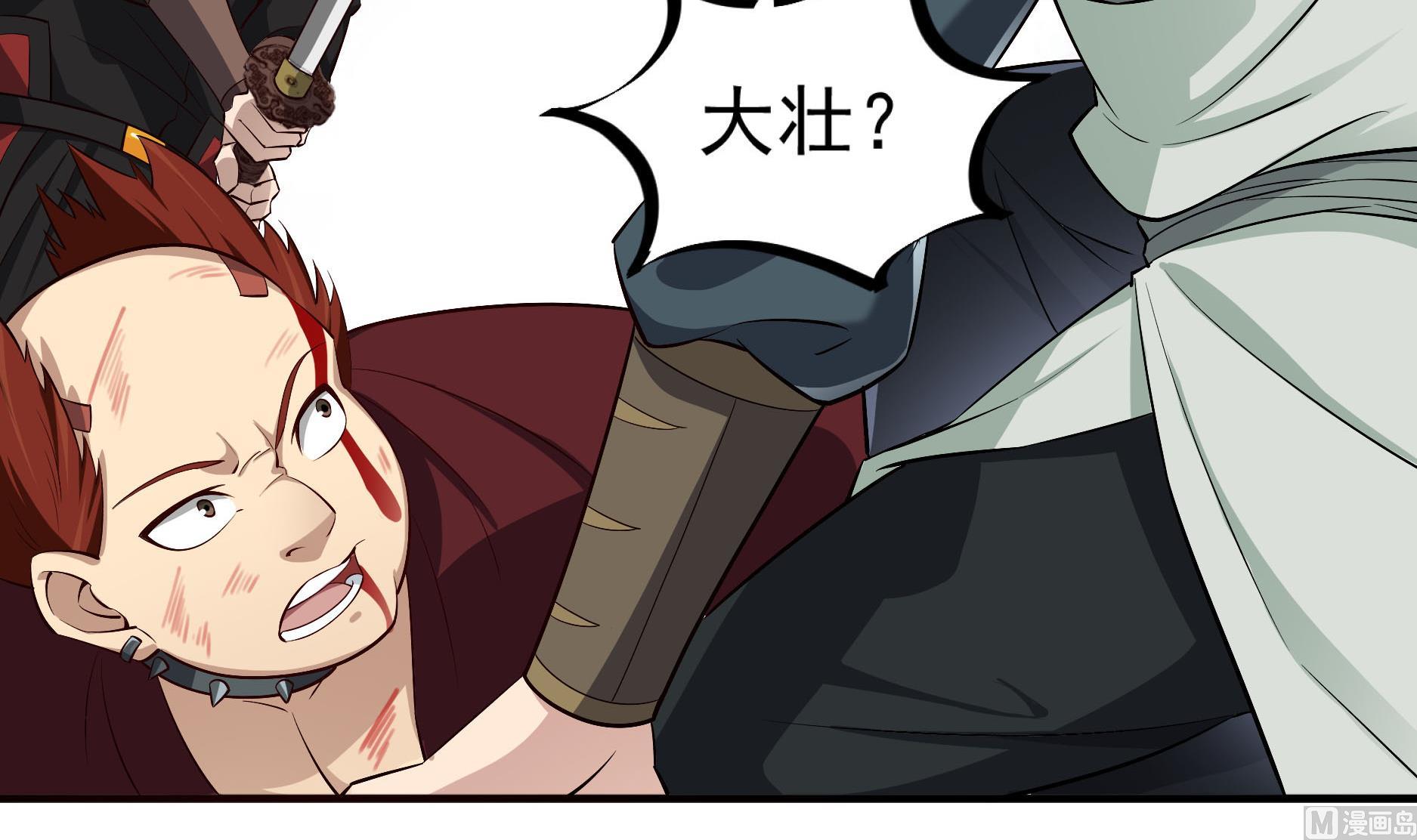 重生之锦绣大唐韩漫全集-第67话 恩公救命！无删减无遮挡章节图片 