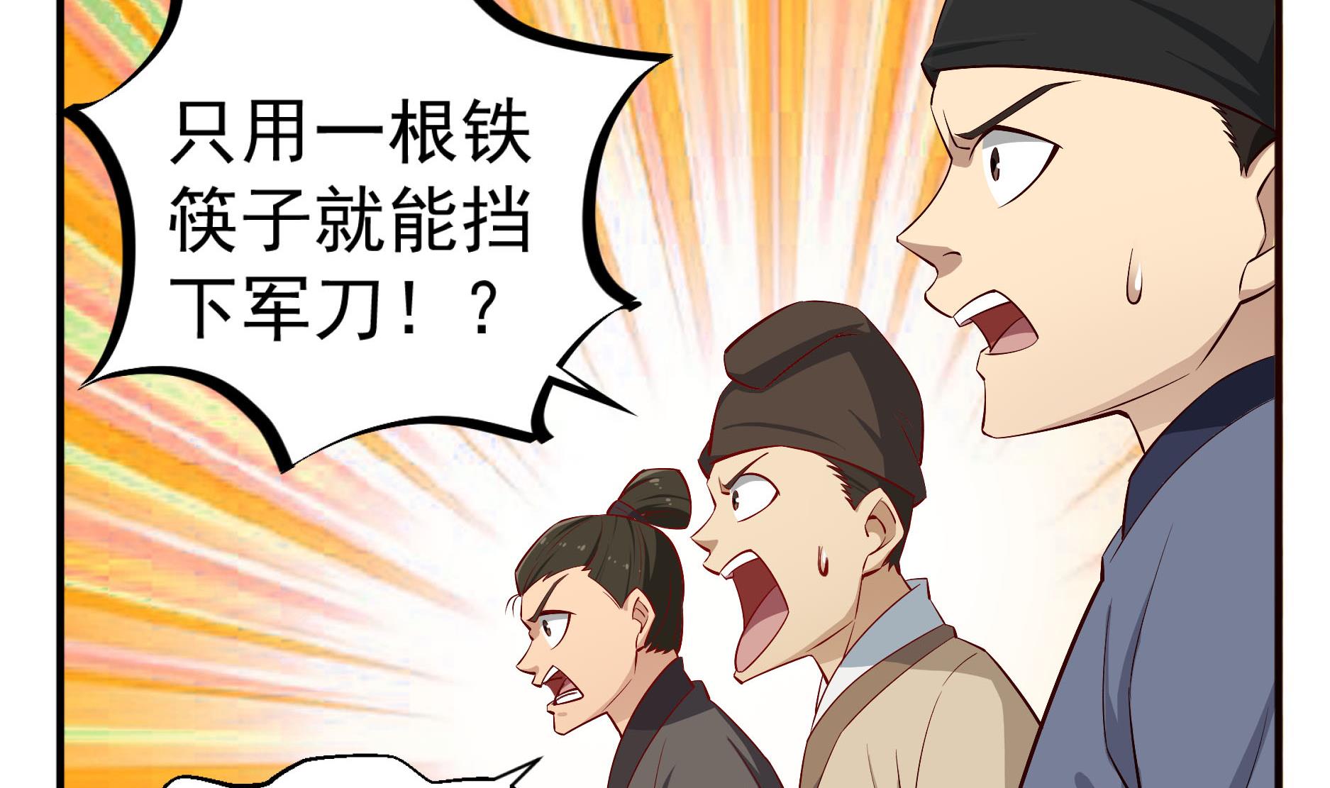 重生之锦绣大唐韩漫全集-第67话 恩公救命！无删减无遮挡章节图片 