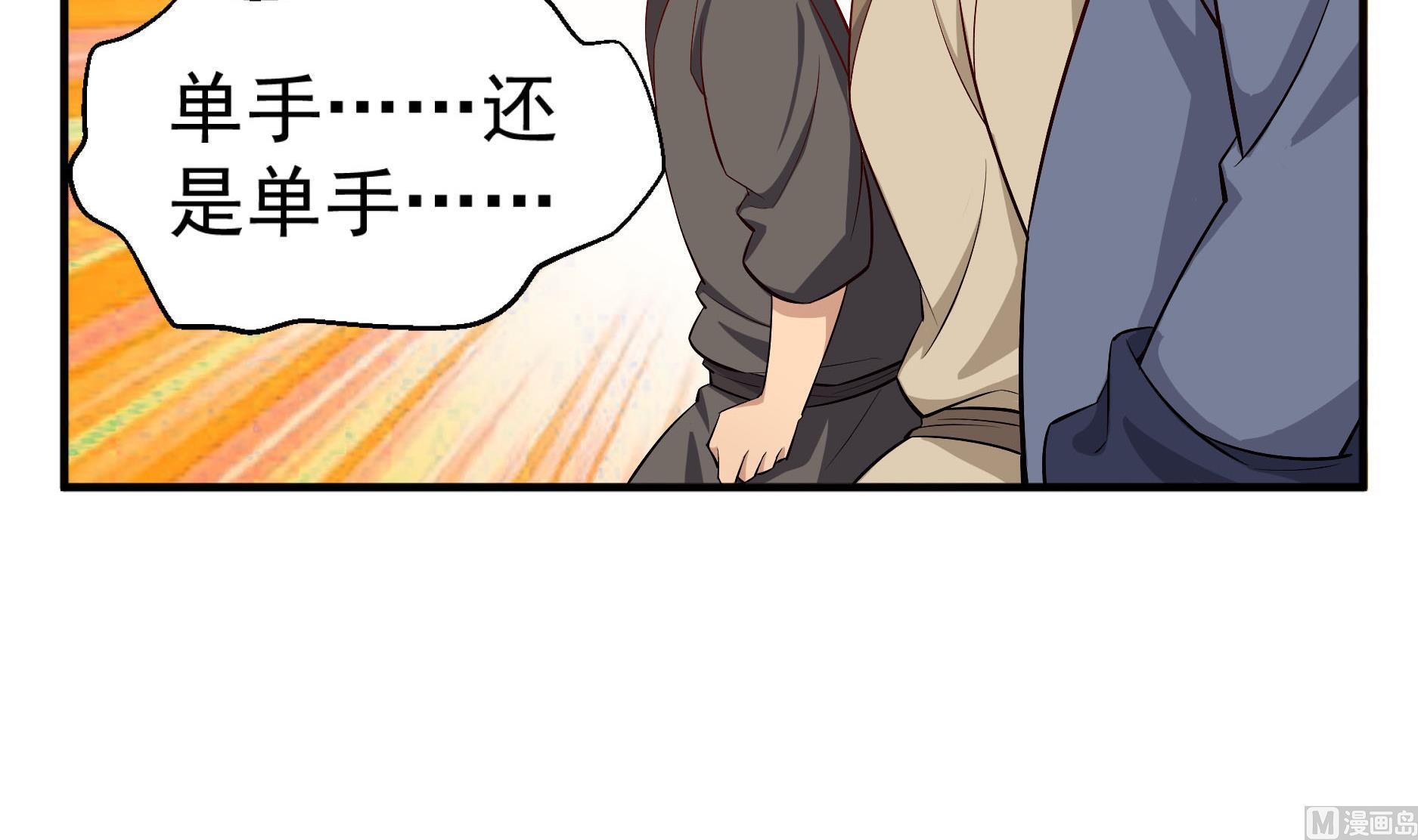 重生之锦绣大唐韩漫全集-第67话 恩公救命！无删减无遮挡章节图片 