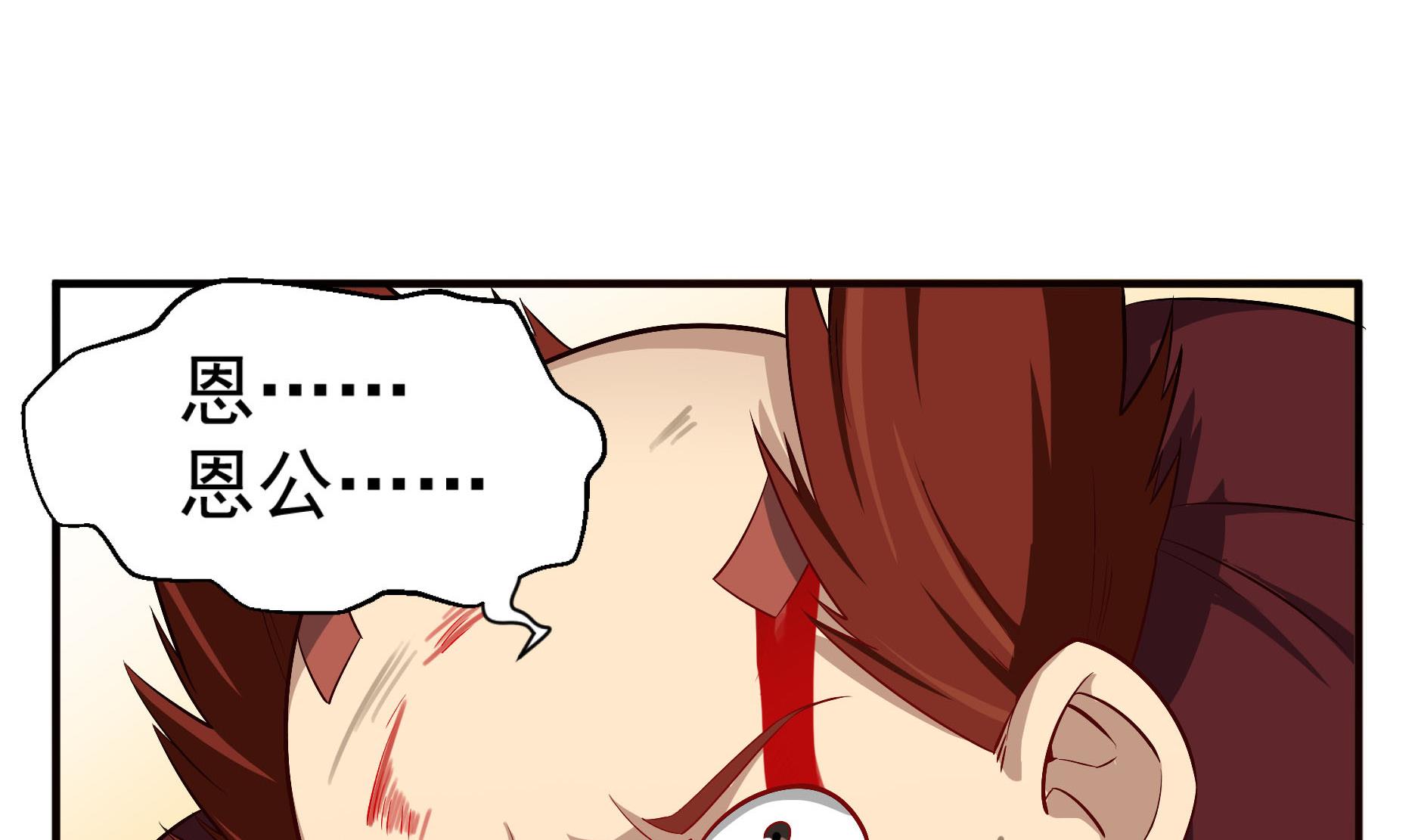 重生之锦绣大唐韩漫全集-第67话 恩公救命！无删减无遮挡章节图片 