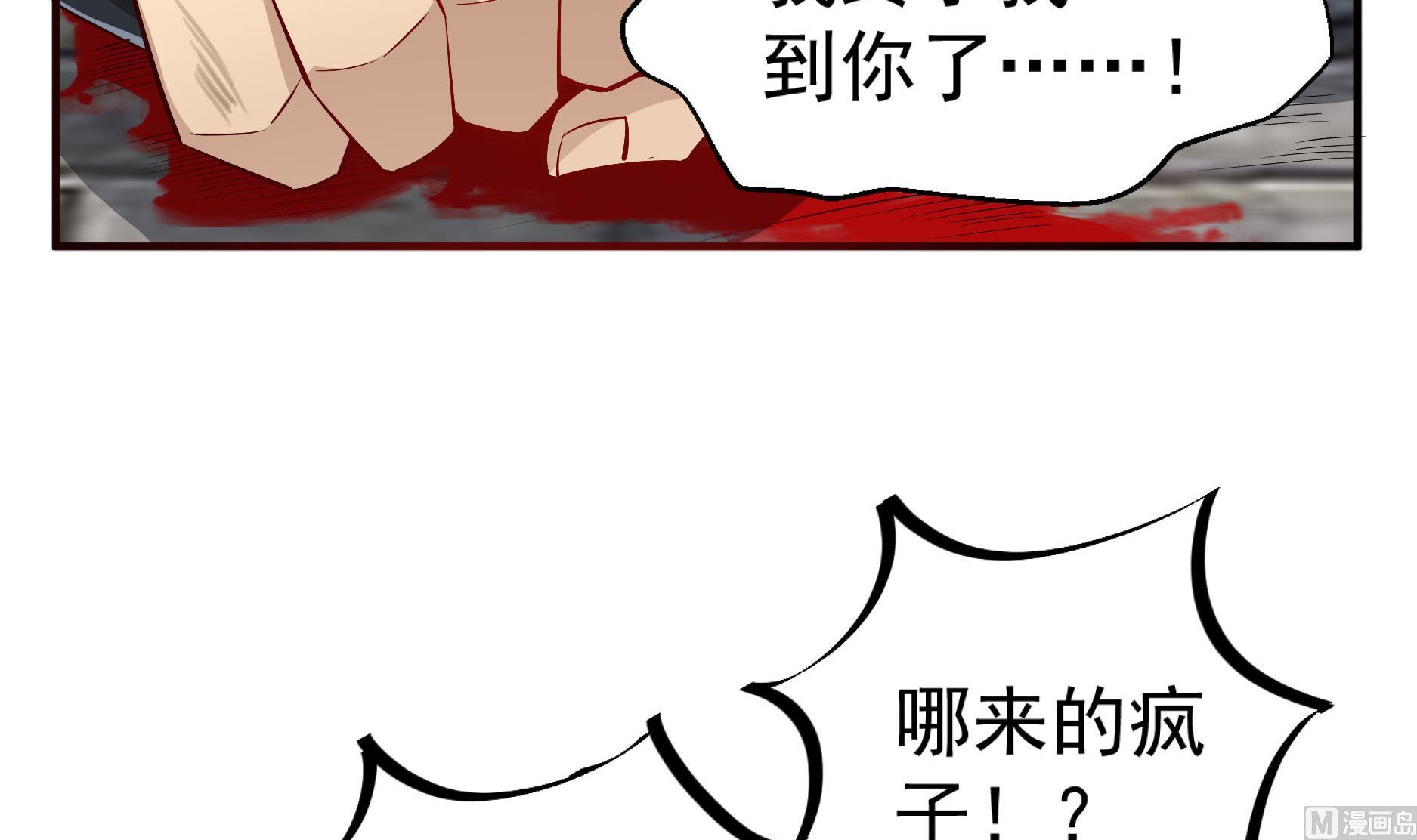 重生之锦绣大唐韩漫全集-第67话 恩公救命！无删减无遮挡章节图片 