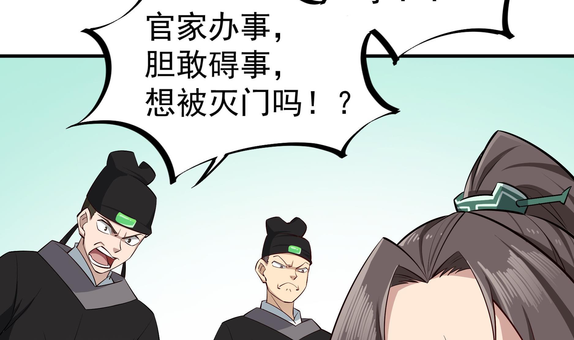 重生之锦绣大唐韩漫全集-第67话 恩公救命！无删减无遮挡章节图片 