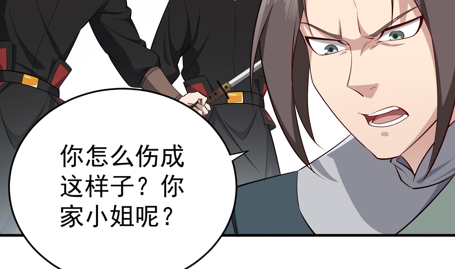 重生之锦绣大唐韩漫全集-第67话 恩公救命！无删减无遮挡章节图片 