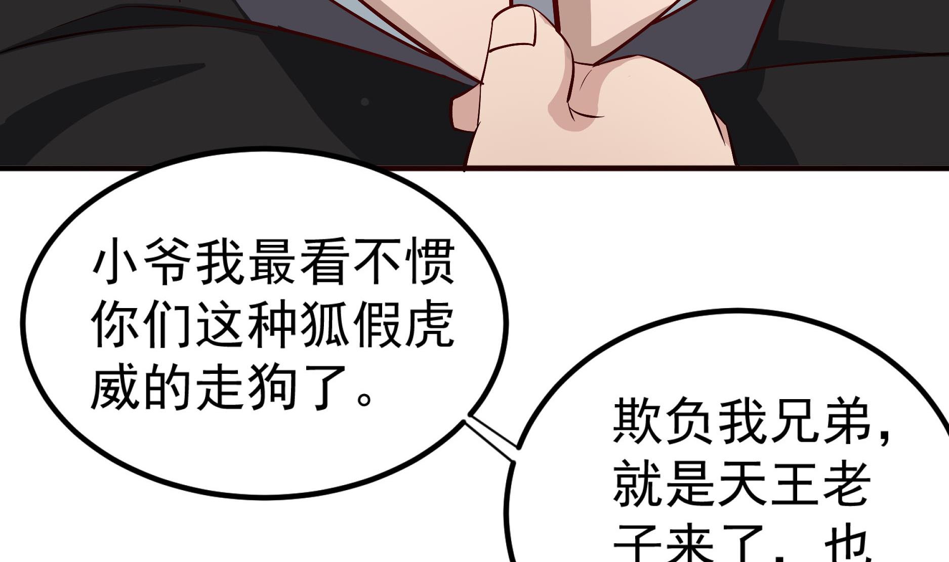 重生之锦绣大唐韩漫全集-第67话 恩公救命！无删减无遮挡章节图片 