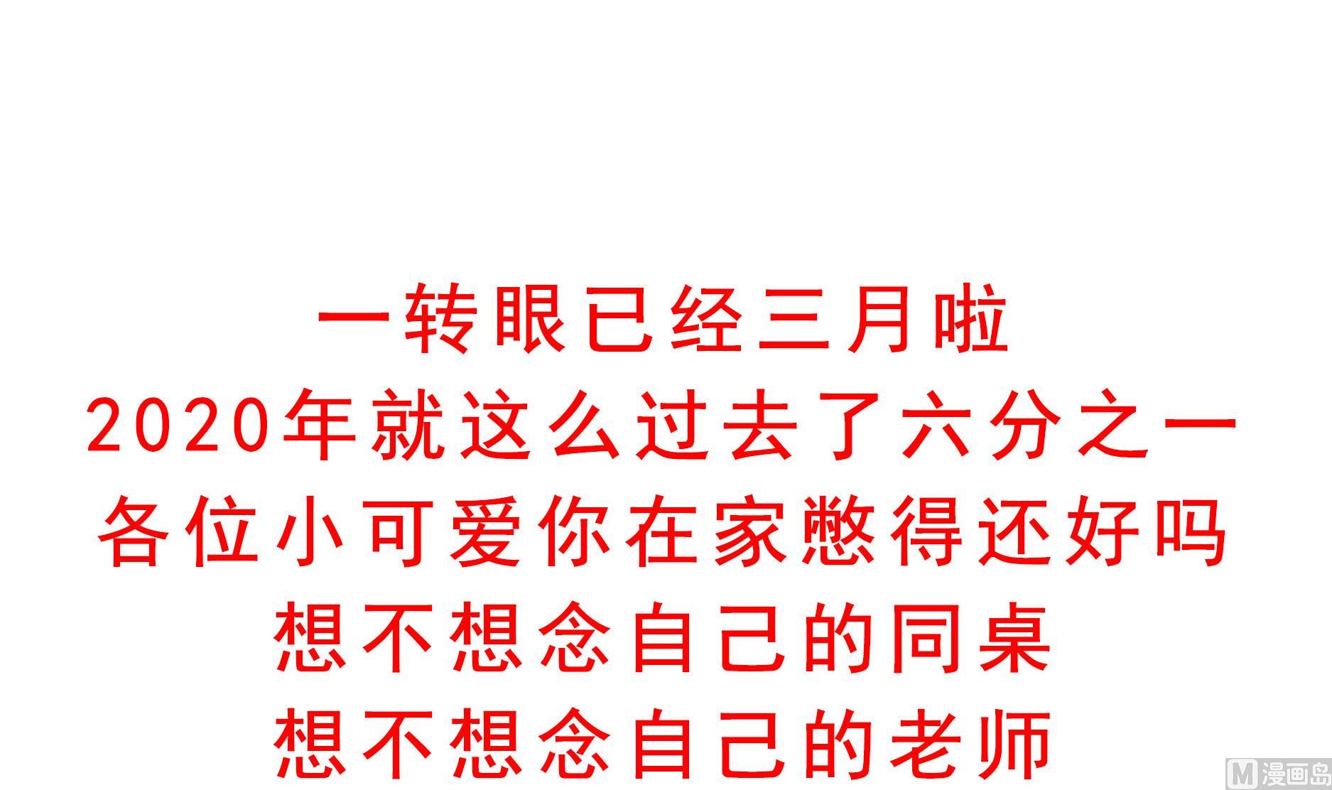 重生之锦绣大唐韩漫全集-第67话 恩公救命！无删减无遮挡章节图片 