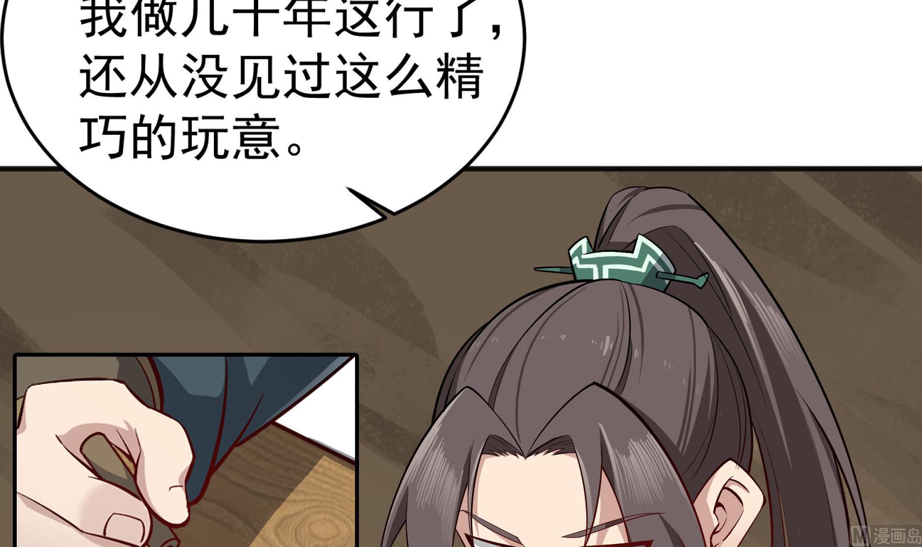 重生之锦绣大唐韩漫全集-第67话 恩公救命！无删减无遮挡章节图片 