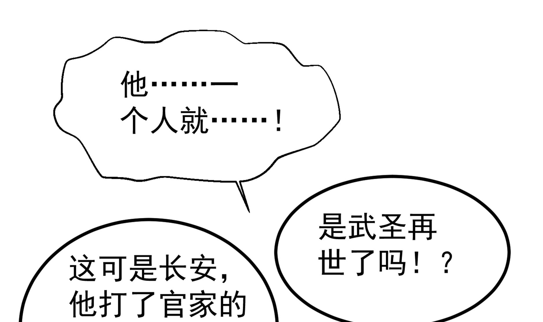 重生之锦绣大唐韩漫全集-第68话 火药被抢无删减无遮挡章节图片 