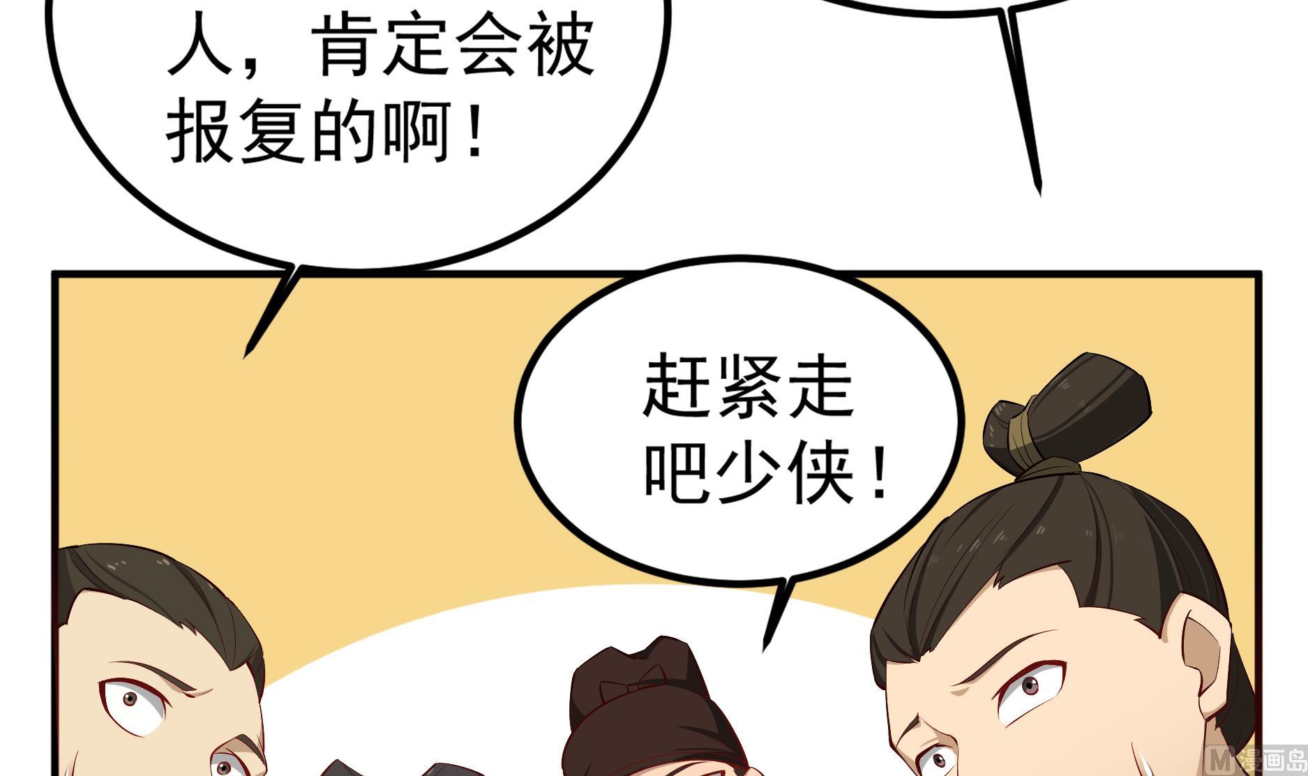 重生之锦绣大唐韩漫全集-第68话 火药被抢无删减无遮挡章节图片 