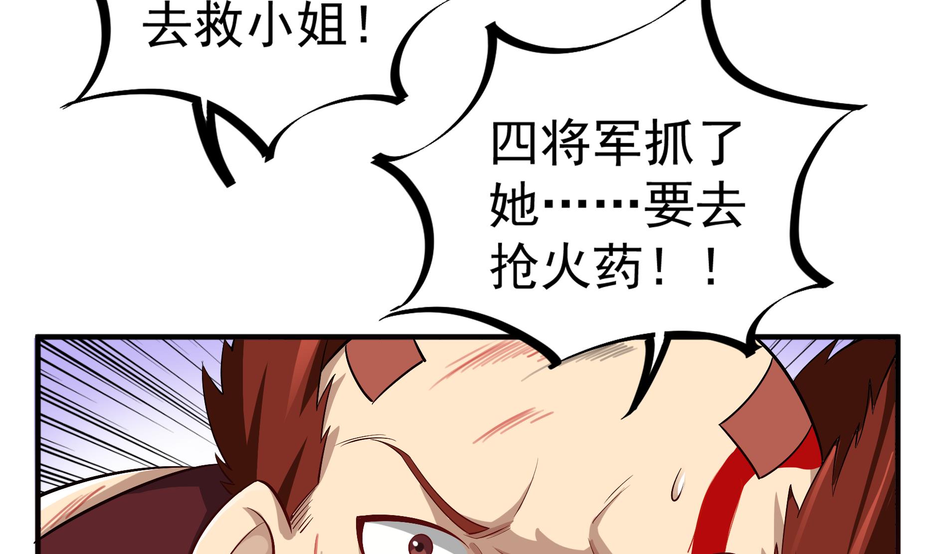 重生之锦绣大唐韩漫全集-第68话 火药被抢无删减无遮挡章节图片 