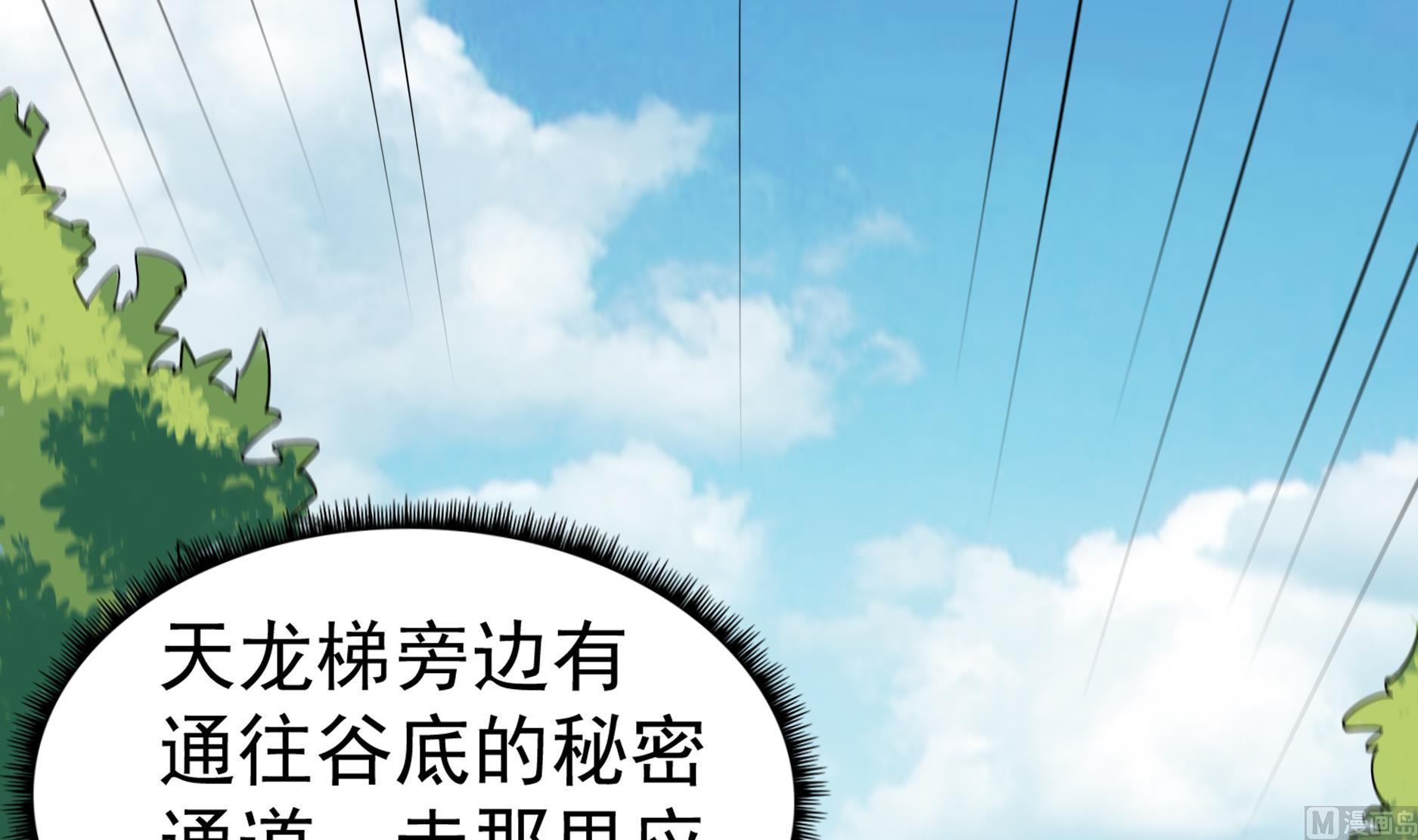 重生之锦绣大唐韩漫全集-第68话 火药被抢无删减无遮挡章节图片 