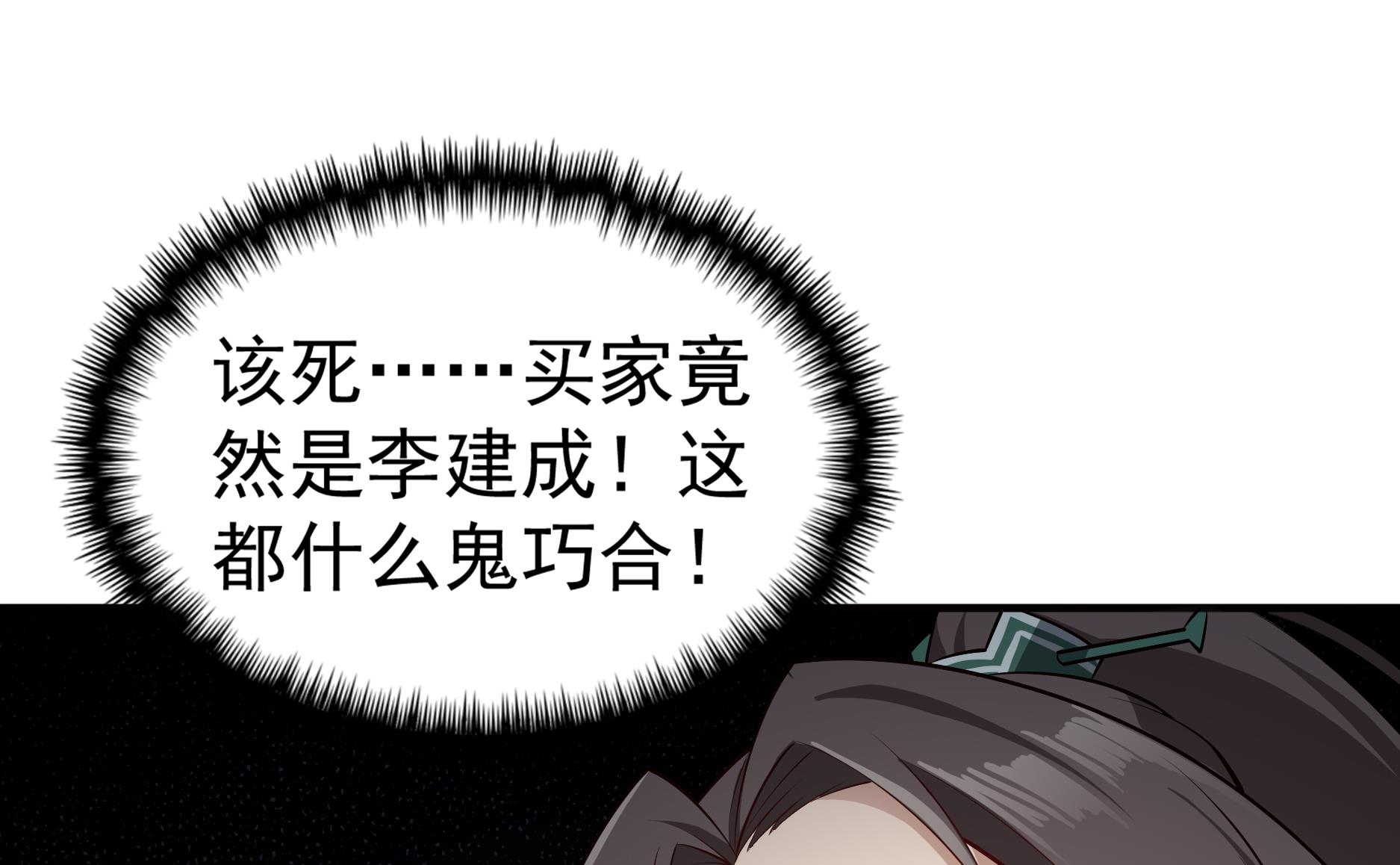 重生之锦绣大唐韩漫全集-第68话 火药被抢无删减无遮挡章节图片 