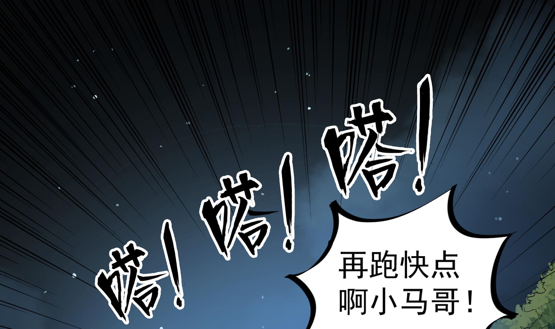 重生之锦绣大唐韩漫全集-第68话 火药被抢无删减无遮挡章节图片 