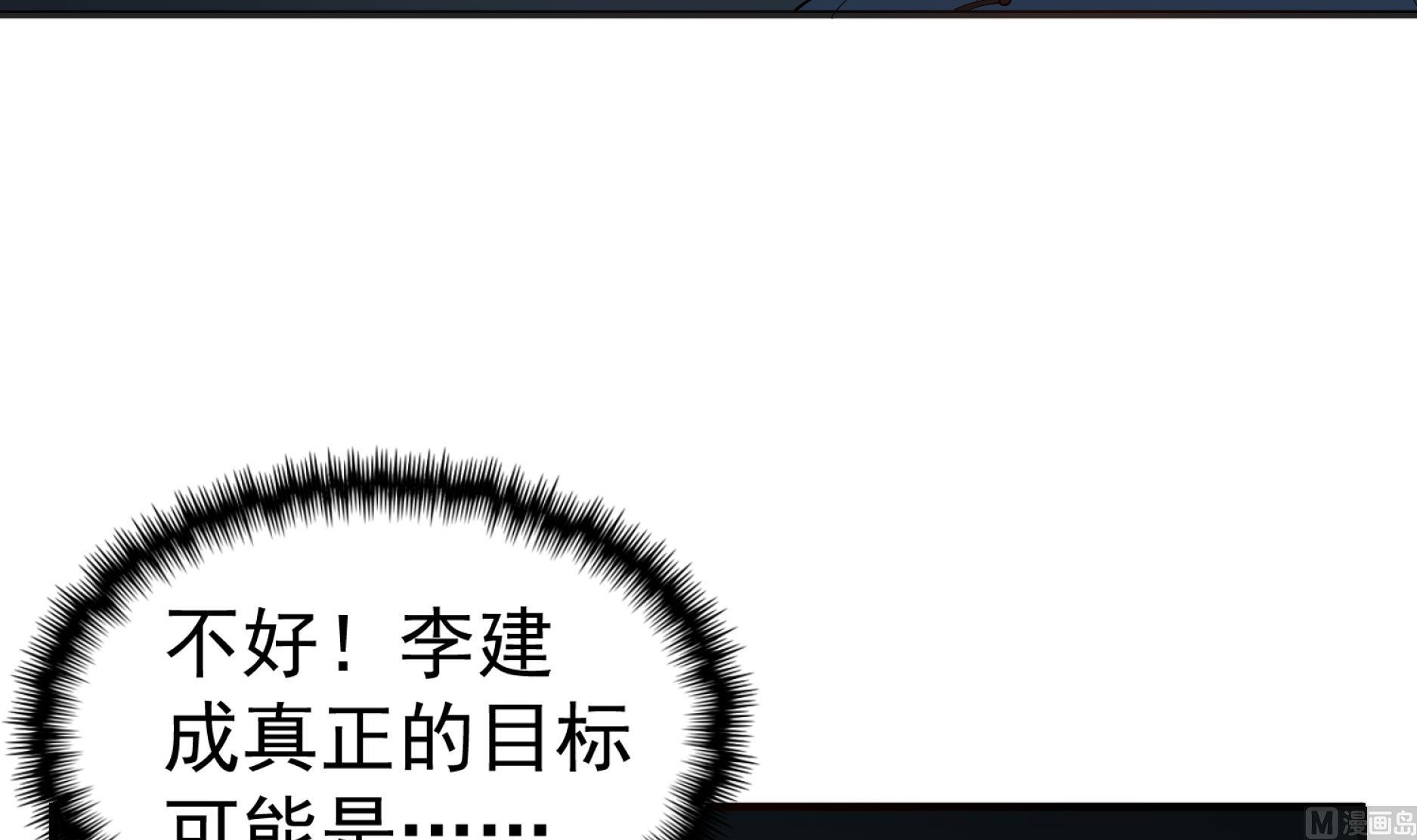 重生之锦绣大唐韩漫全集-第68话 火药被抢无删减无遮挡章节图片 