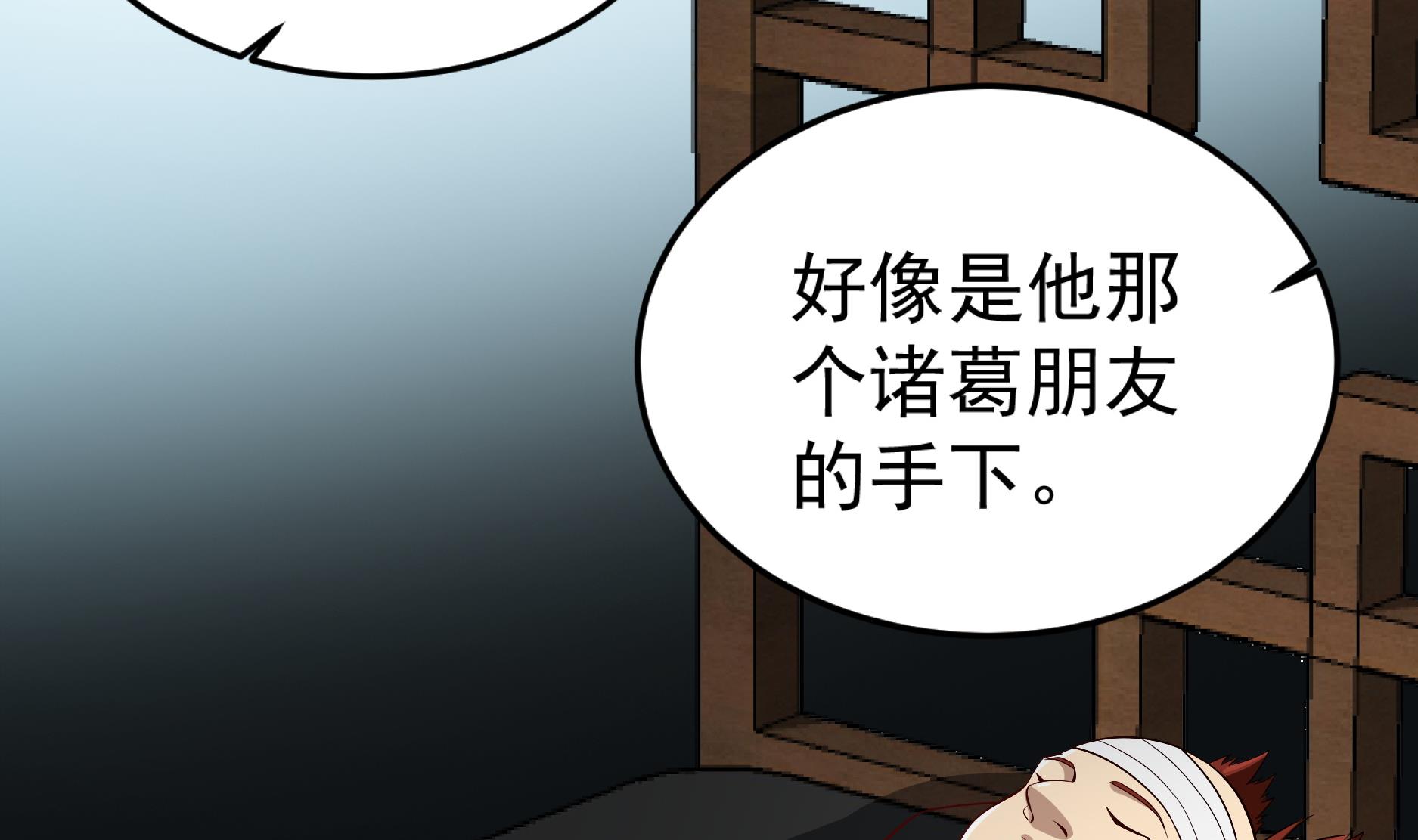 重生之锦绣大唐韩漫全集-第68话 火药被抢无删减无遮挡章节图片 