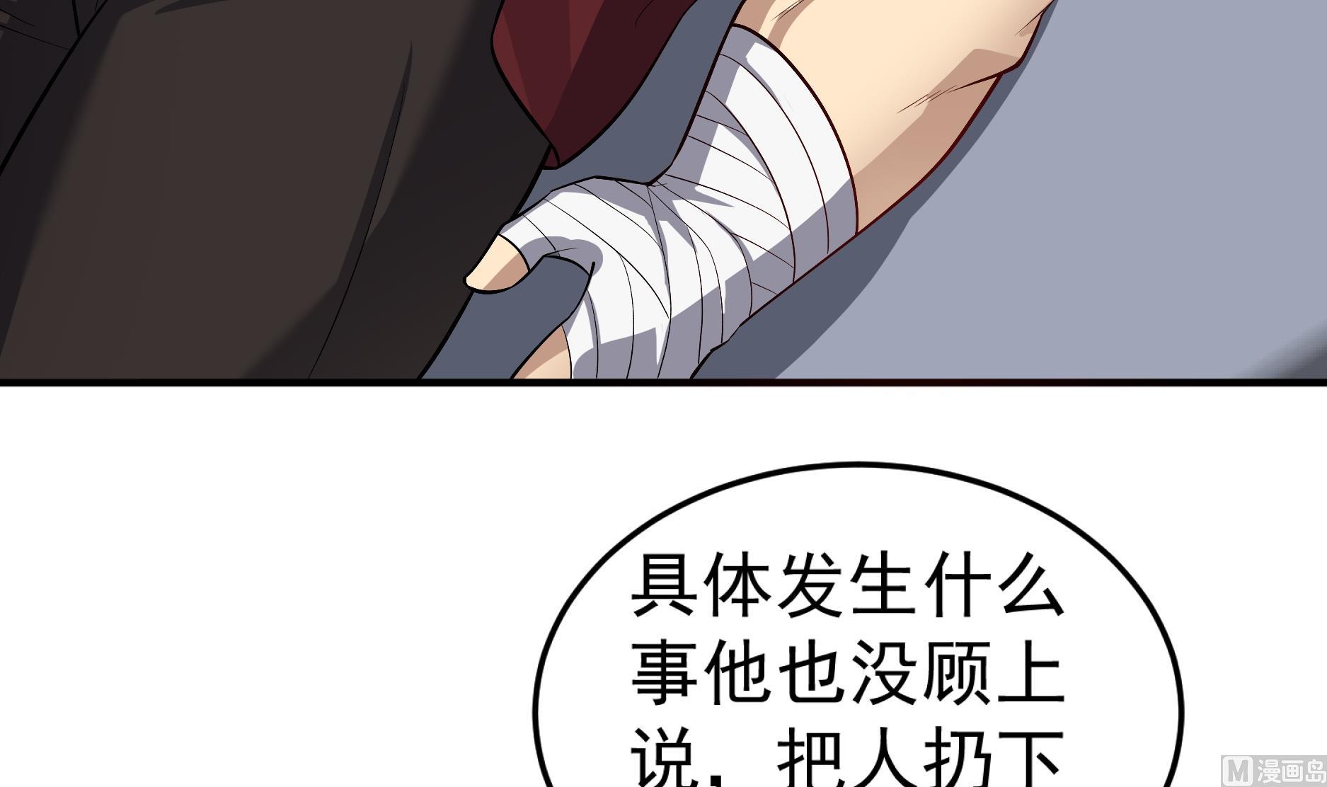 重生之锦绣大唐韩漫全集-第68话 火药被抢无删减无遮挡章节图片 