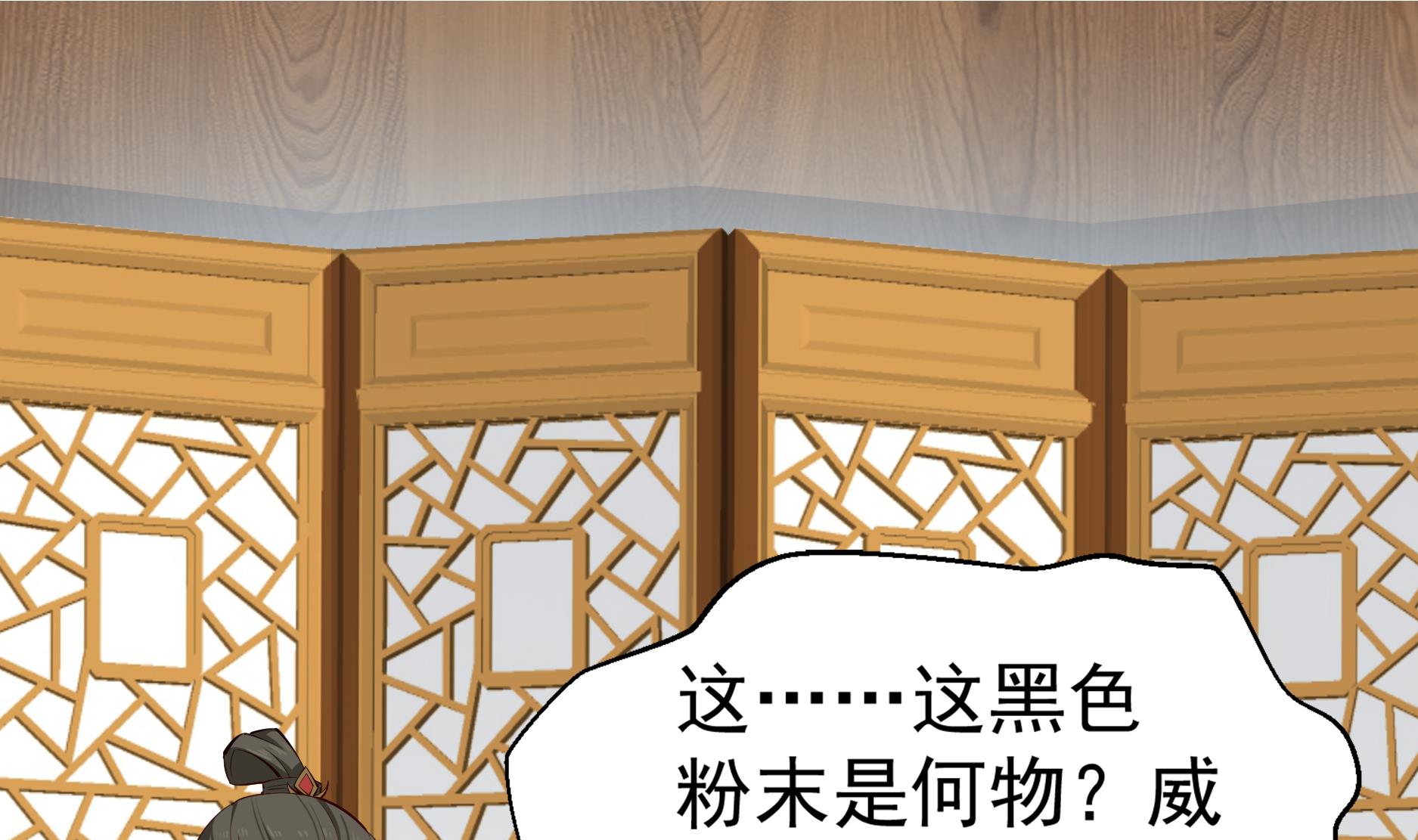 重生之锦绣大唐韩漫全集-第68话 火药被抢无删减无遮挡章节图片 