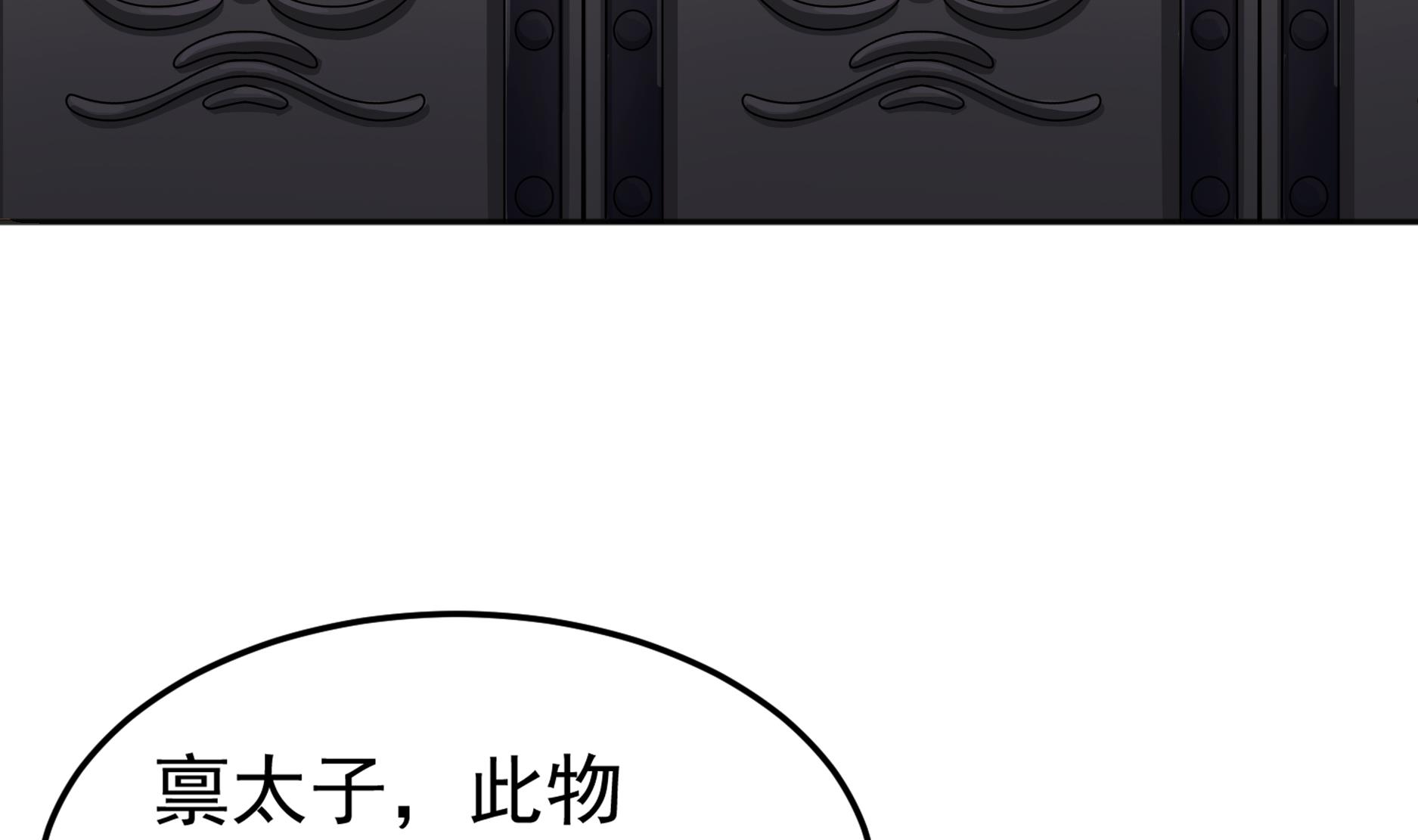 重生之锦绣大唐韩漫全集-第68话 火药被抢无删减无遮挡章节图片 