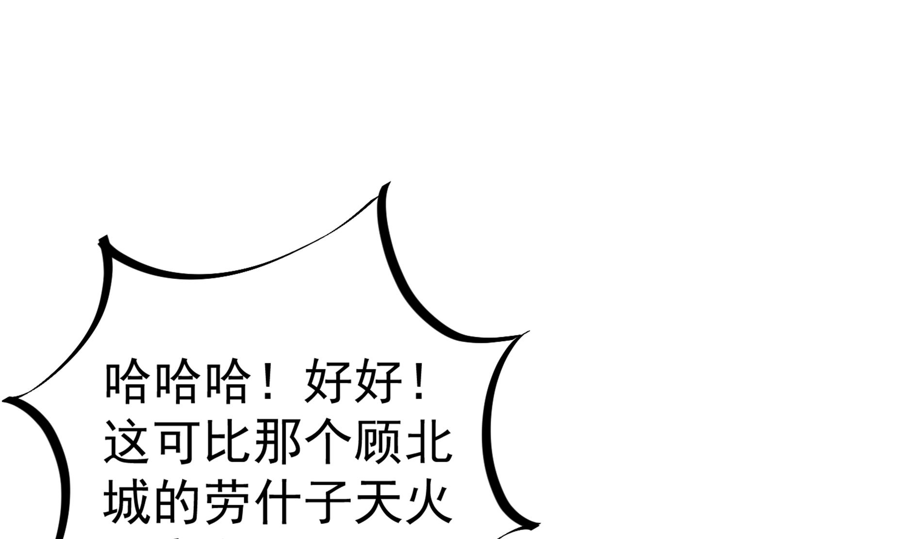 重生之锦绣大唐韩漫全集-第68话 火药被抢无删减无遮挡章节图片 