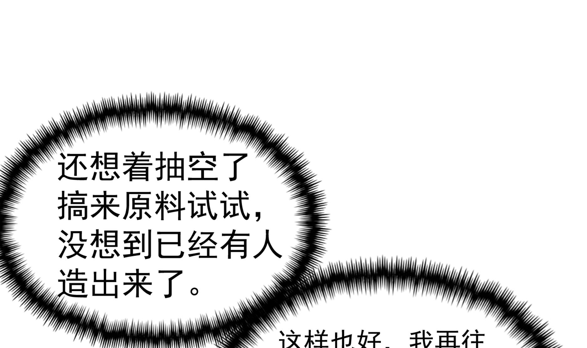 重生之锦绣大唐韩漫全集-第68话 火药被抢无删减无遮挡章节图片 