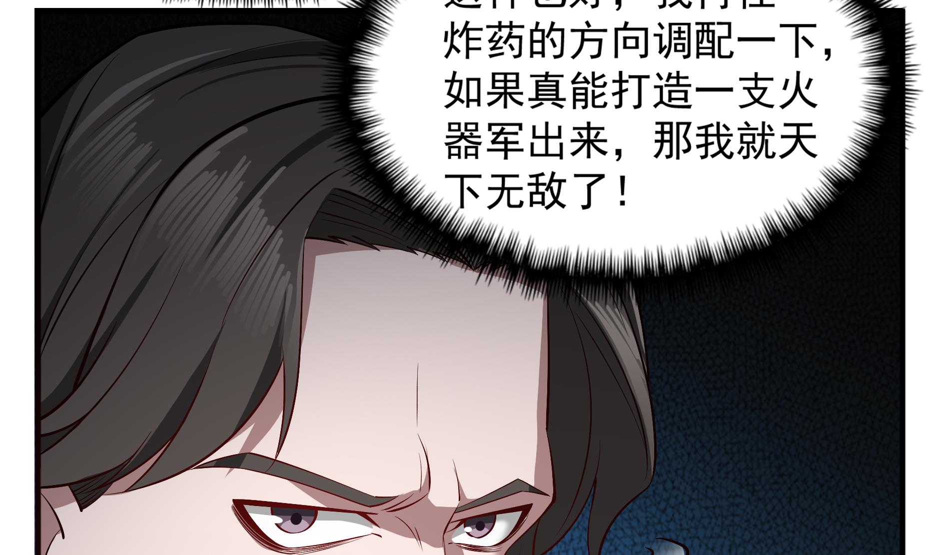 重生之锦绣大唐韩漫全集-第68话 火药被抢无删减无遮挡章节图片 