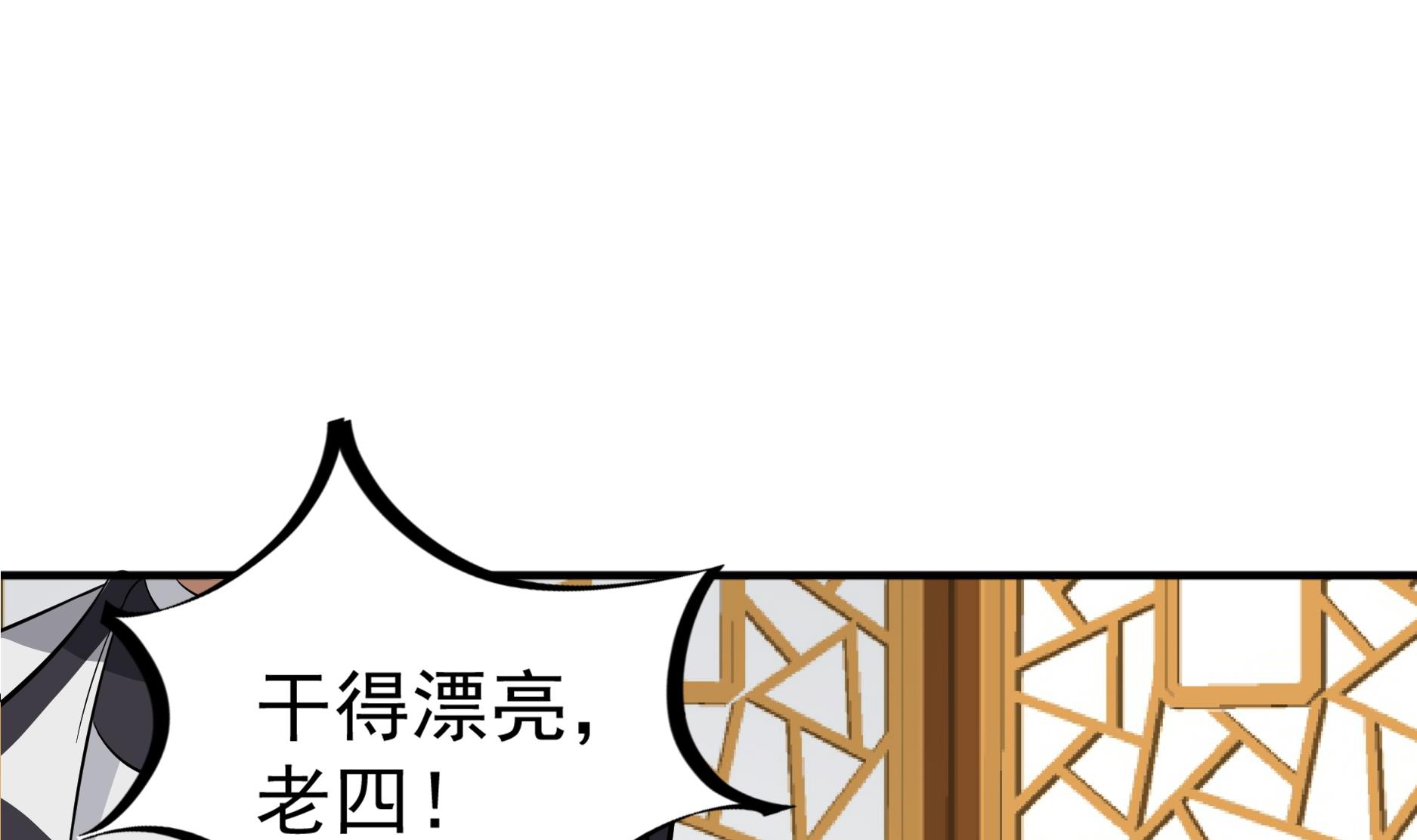 重生之锦绣大唐韩漫全集-第68话 火药被抢无删减无遮挡章节图片 