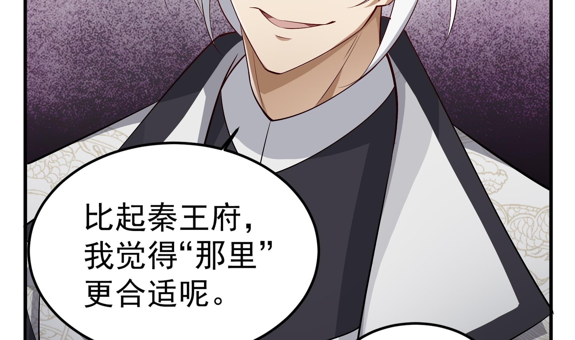 重生之锦绣大唐韩漫全集-第68话 火药被抢无删减无遮挡章节图片 