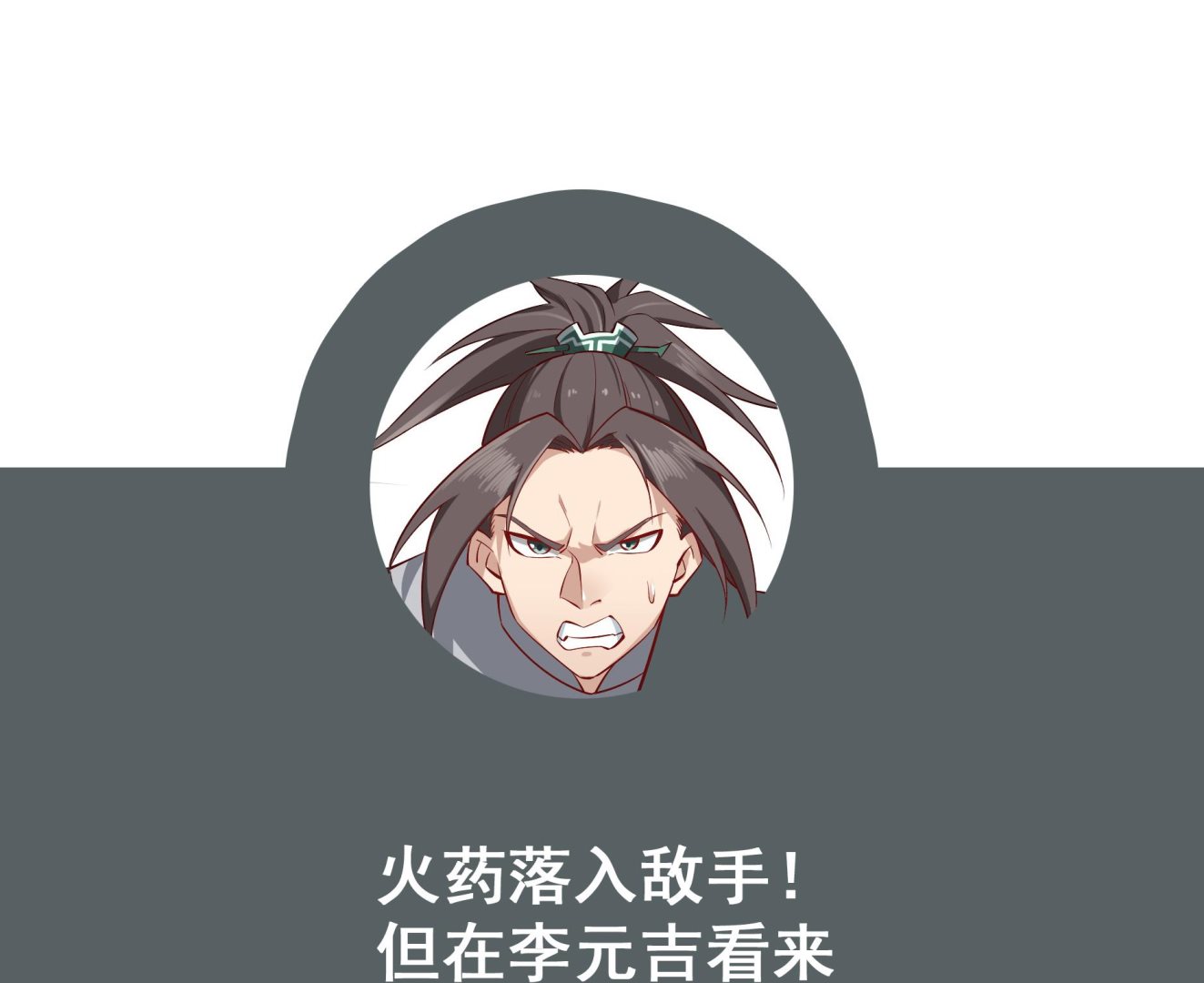 重生之锦绣大唐韩漫全集-第68话 火药被抢无删减无遮挡章节图片 