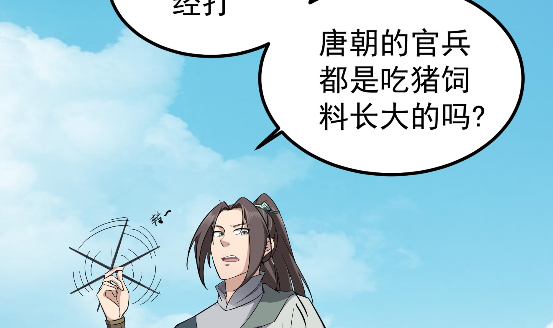 重生之锦绣大唐韩漫全集-第68话 火药被抢无删减无遮挡章节图片 
