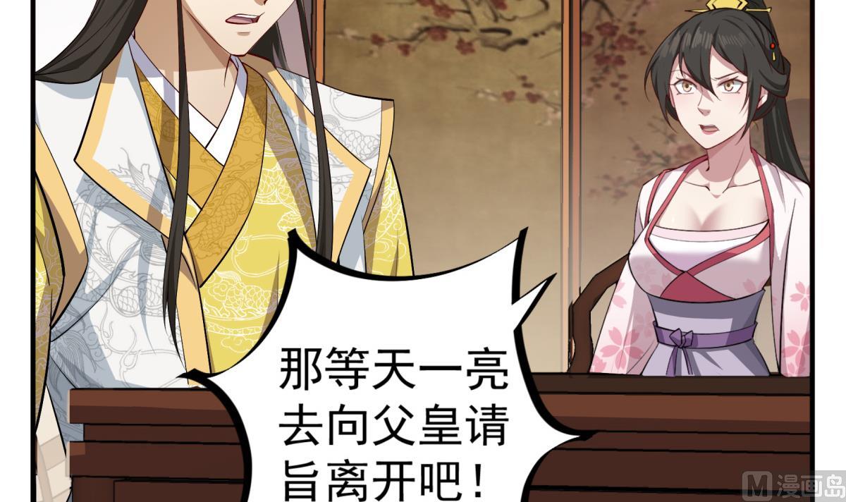 重生之锦绣大唐韩漫全集-第69话 东宫=地狱？无删减无遮挡章节图片 