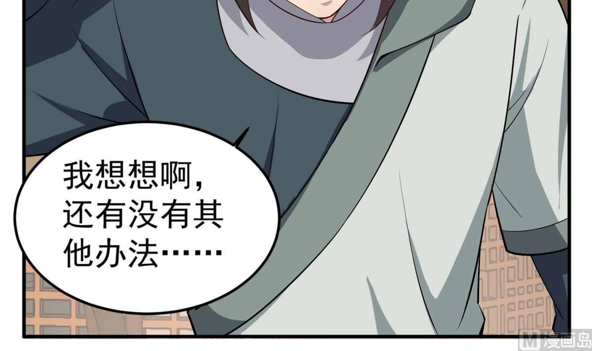重生之锦绣大唐韩漫全集-第69话 东宫=地狱？无删减无遮挡章节图片 