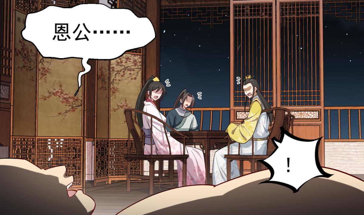重生之锦绣大唐韩漫全集-第69话 东宫=地狱？无删减无遮挡章节图片 