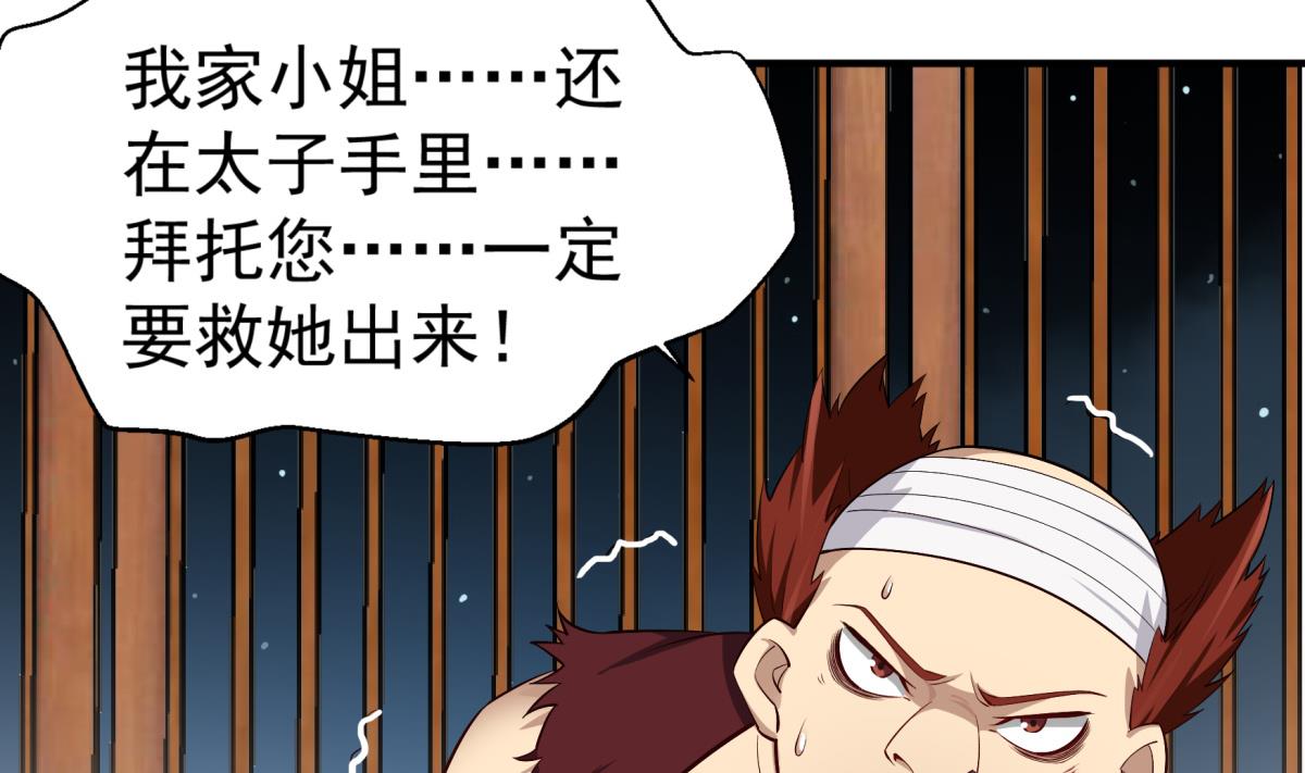 重生之锦绣大唐韩漫全集-第69话 东宫=地狱？无删减无遮挡章节图片 