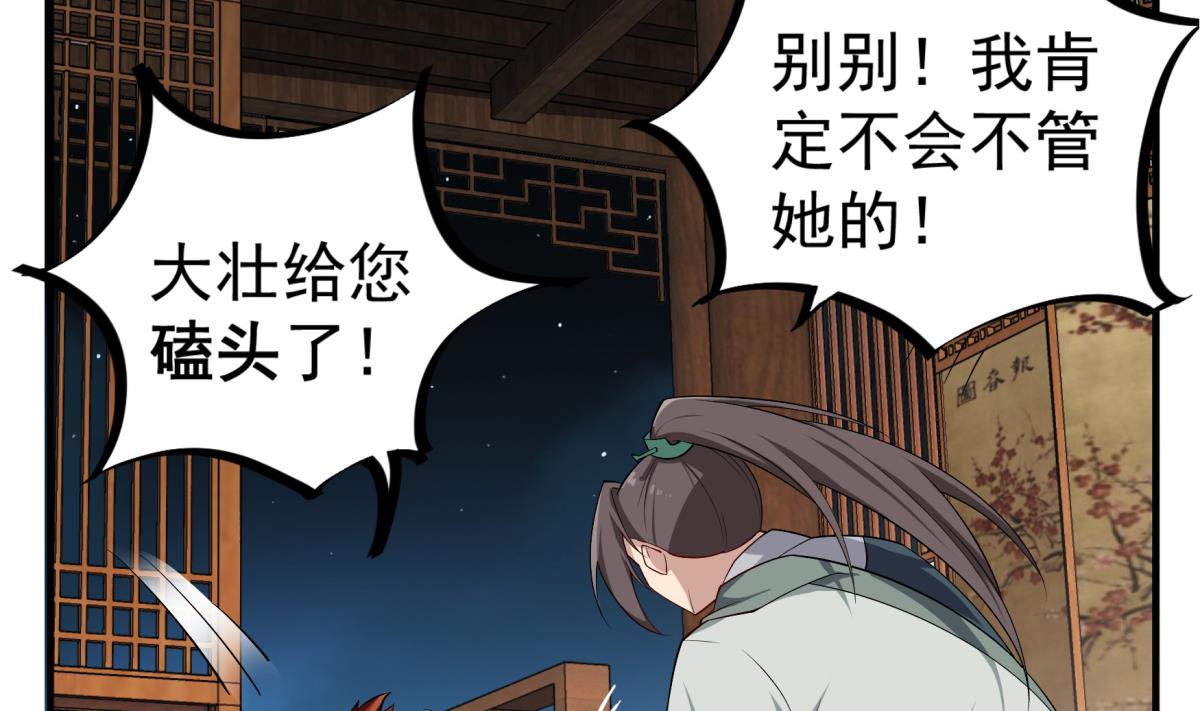 重生之锦绣大唐韩漫全集-第69话 东宫=地狱？无删减无遮挡章节图片 