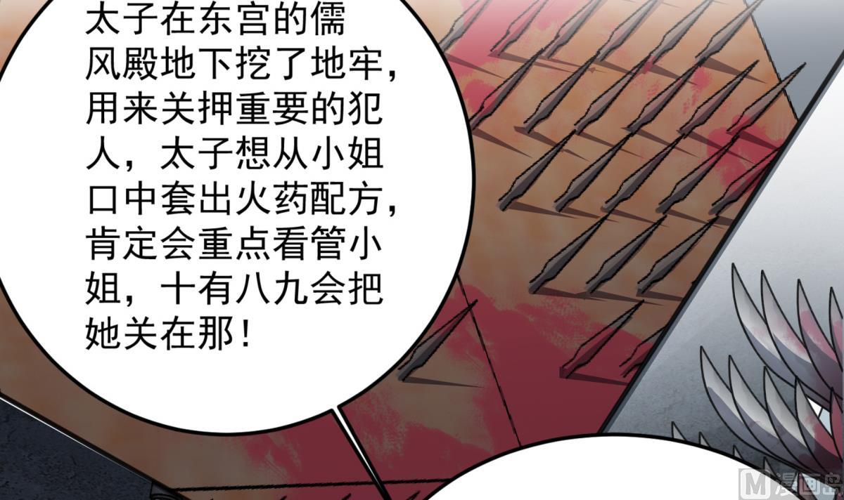 重生之锦绣大唐韩漫全集-第69话 东宫=地狱？无删减无遮挡章节图片 