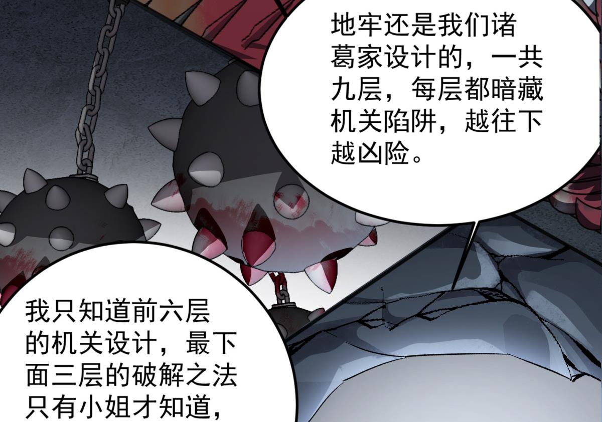 重生之锦绣大唐韩漫全集-第69话 东宫=地狱？无删减无遮挡章节图片 
