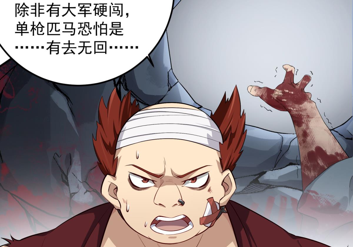 重生之锦绣大唐韩漫全集-第69话 东宫=地狱？无删减无遮挡章节图片 