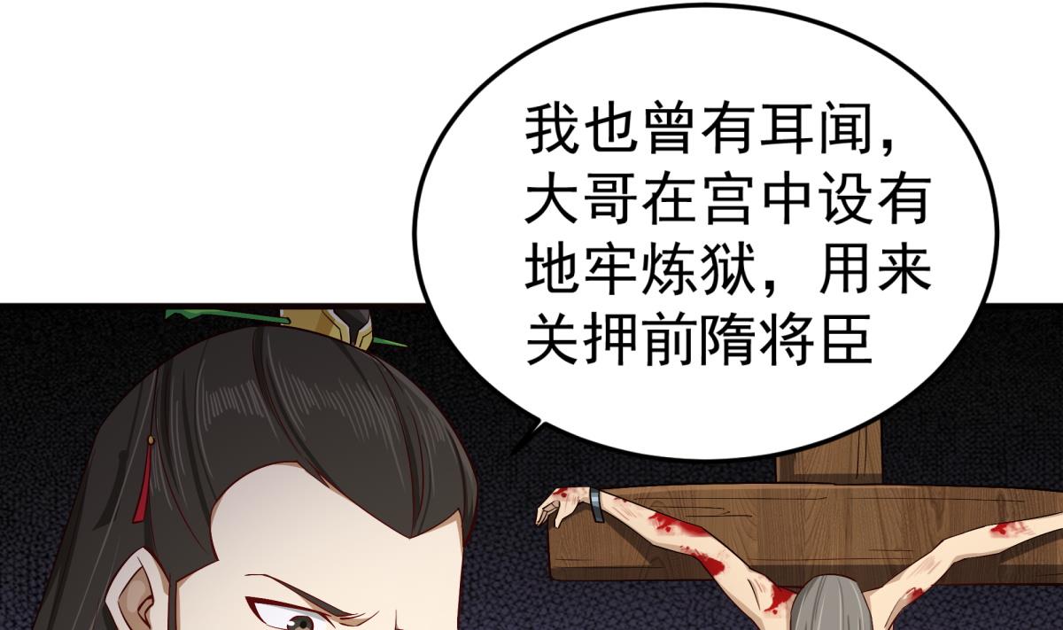 重生之锦绣大唐韩漫全集-第69话 东宫=地狱？无删减无遮挡章节图片 