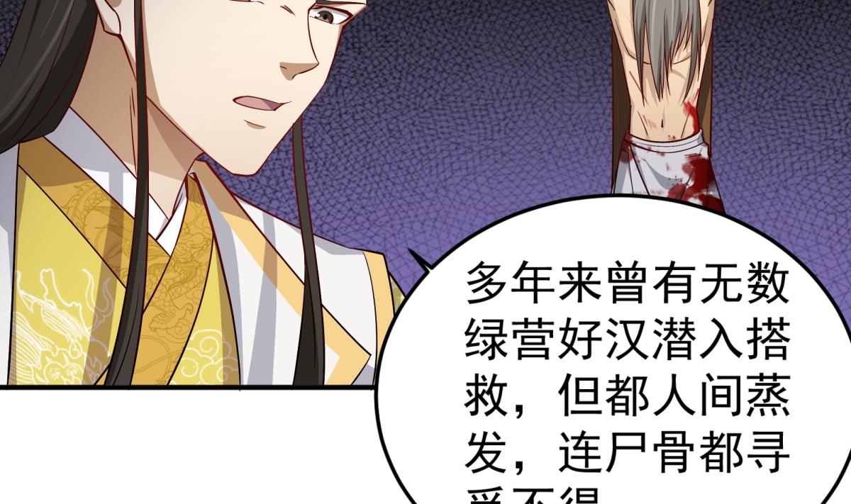 重生之锦绣大唐韩漫全集-第69话 东宫=地狱？无删减无遮挡章节图片 