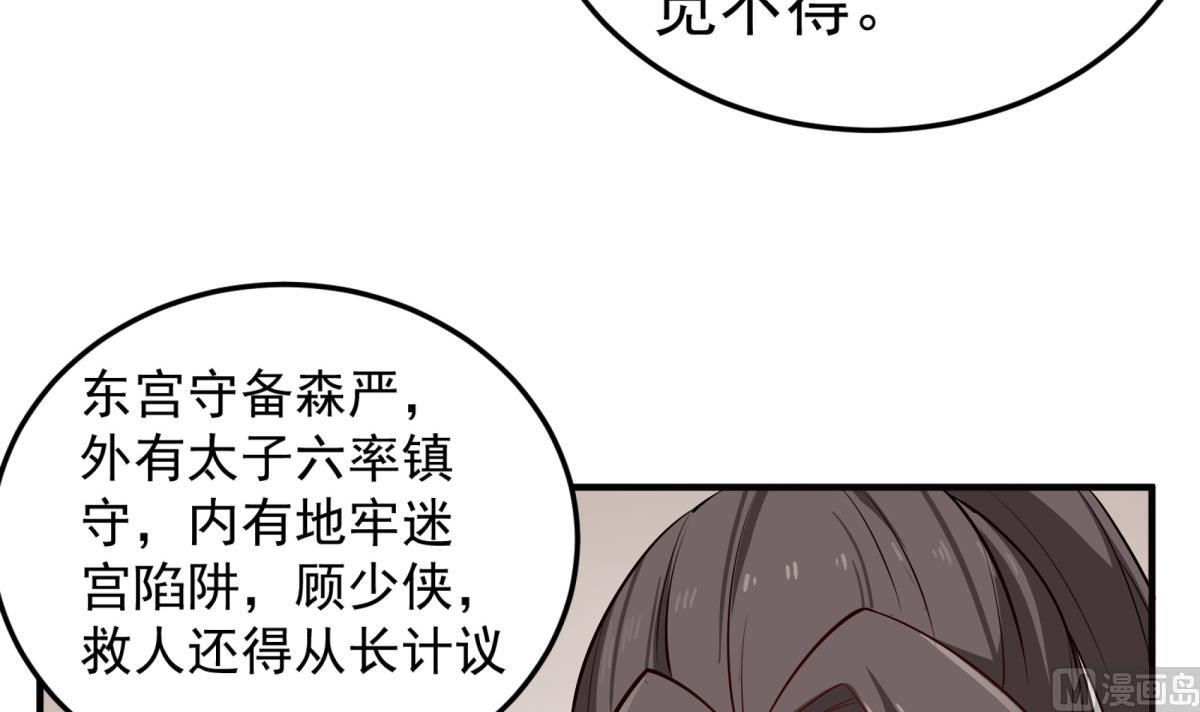重生之锦绣大唐韩漫全集-第69话 东宫=地狱？无删减无遮挡章节图片 