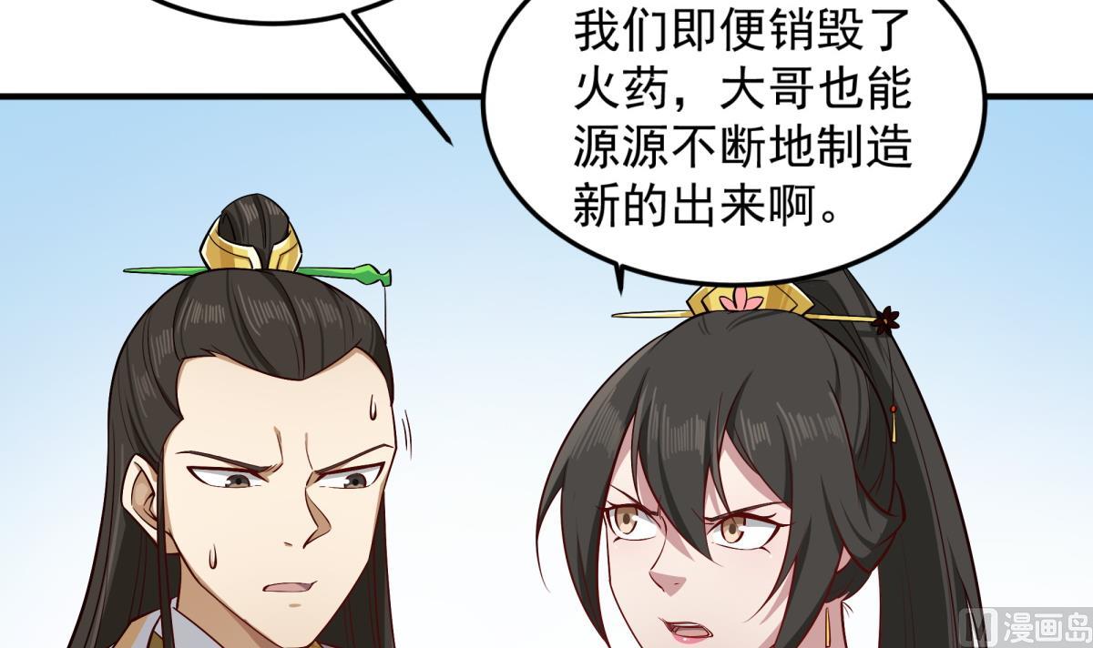 重生之锦绣大唐韩漫全集-第69话 东宫=地狱？无删减无遮挡章节图片 