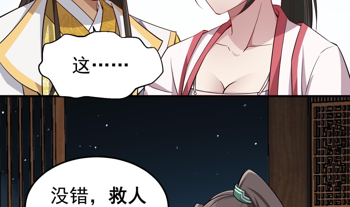 重生之锦绣大唐韩漫全集-第69话 东宫=地狱？无删减无遮挡章节图片 