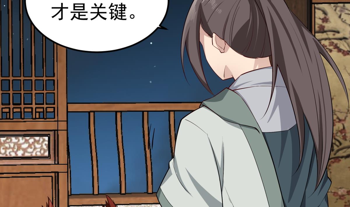 重生之锦绣大唐韩漫全集-第69话 东宫=地狱？无删减无遮挡章节图片 